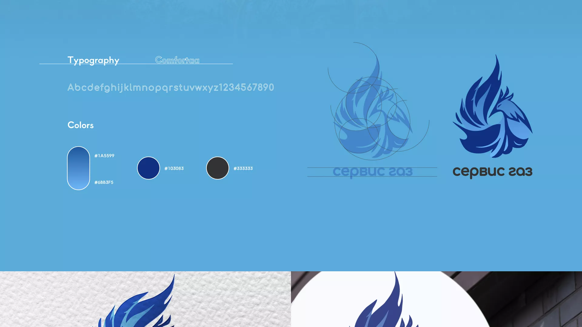 Создание сайта компании «Сервис газ» в Узловой