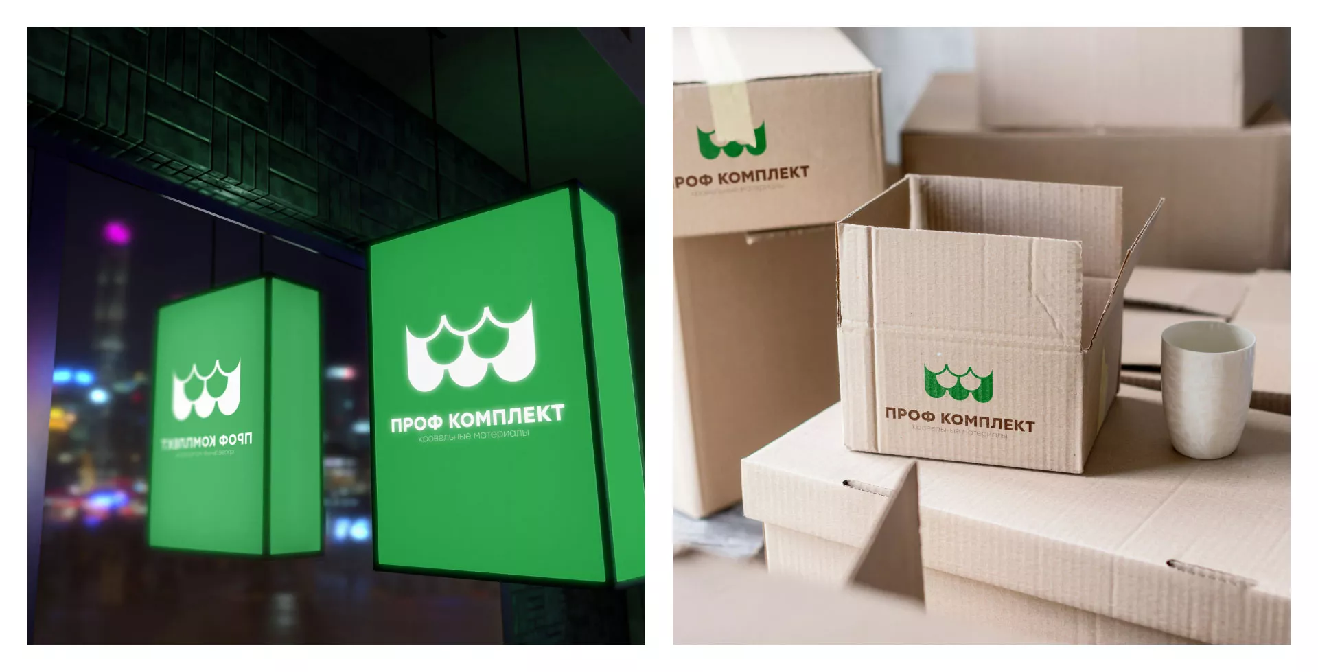 Создание логотипа компании «Проф Комплект» в Узловой