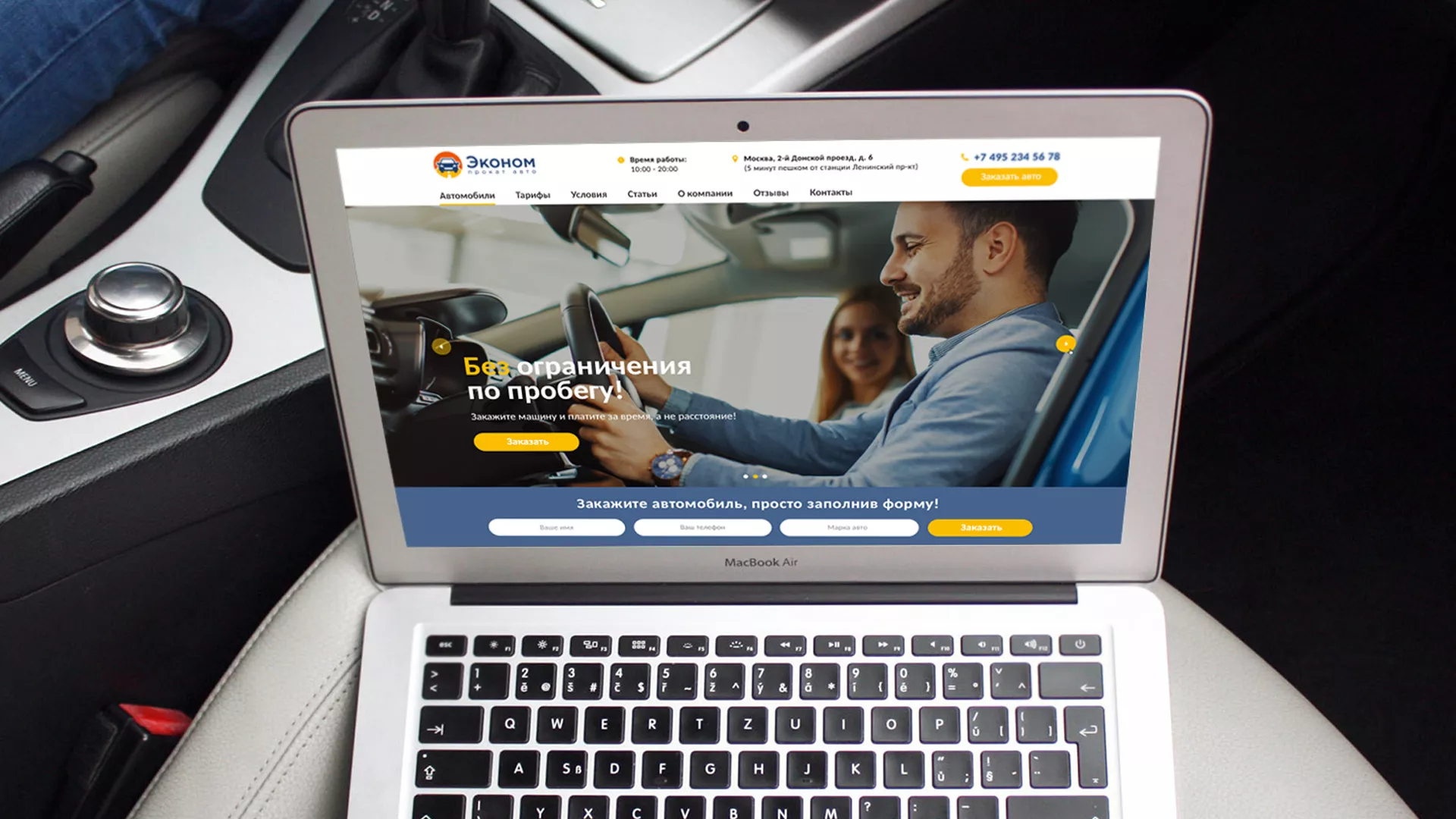 Разработка сайта для проката автомобилей в Узловой