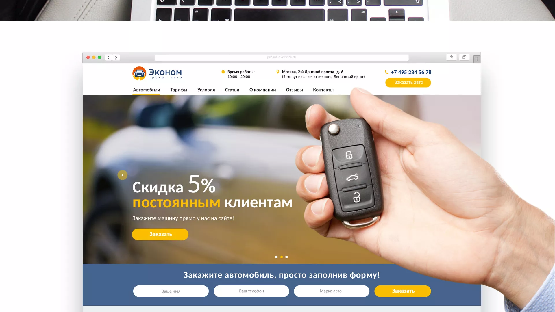 Разработка сайта для проката автомобилей в Узловой