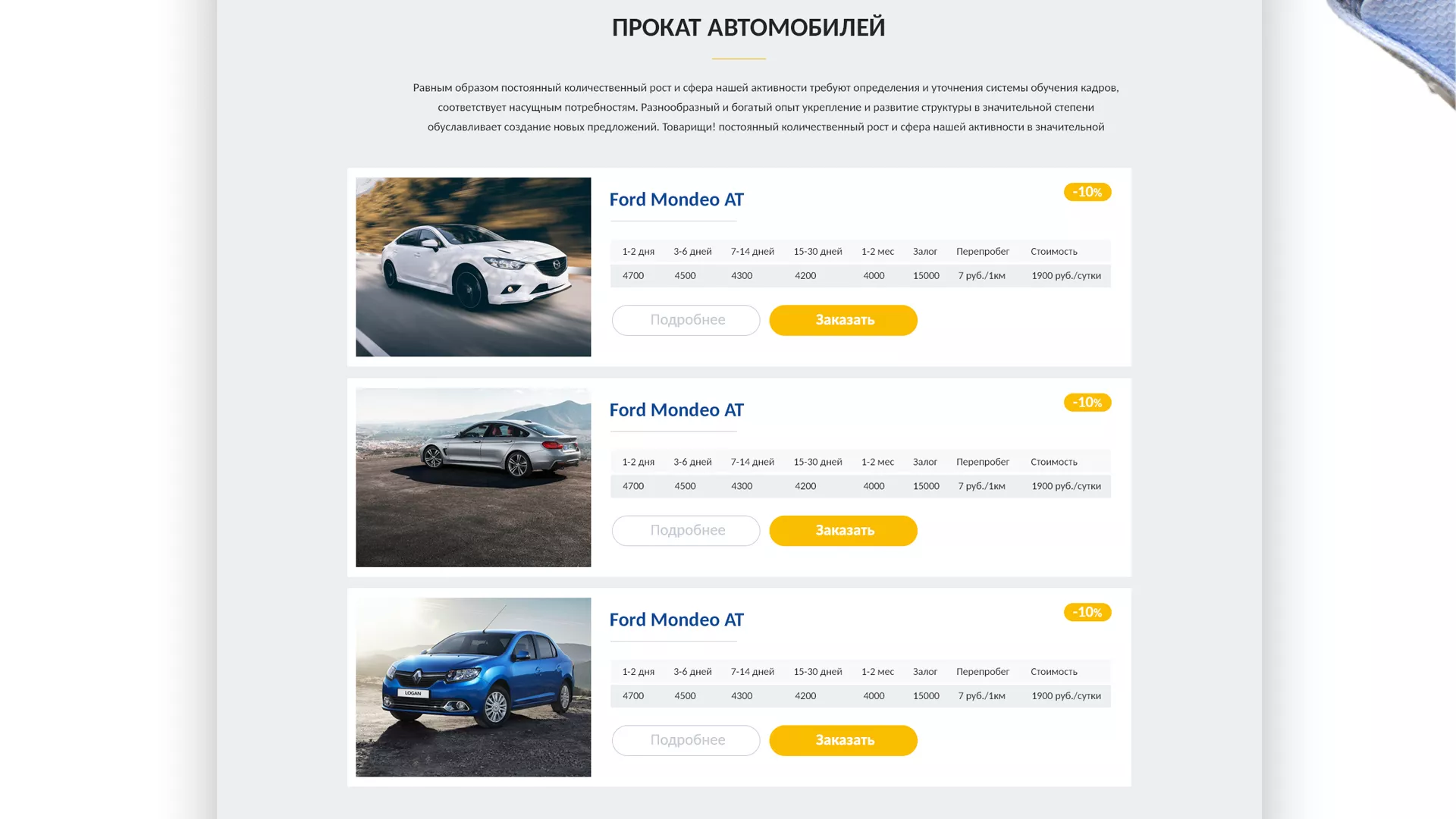 Разработка сайта для проката автомобилей в Узловой