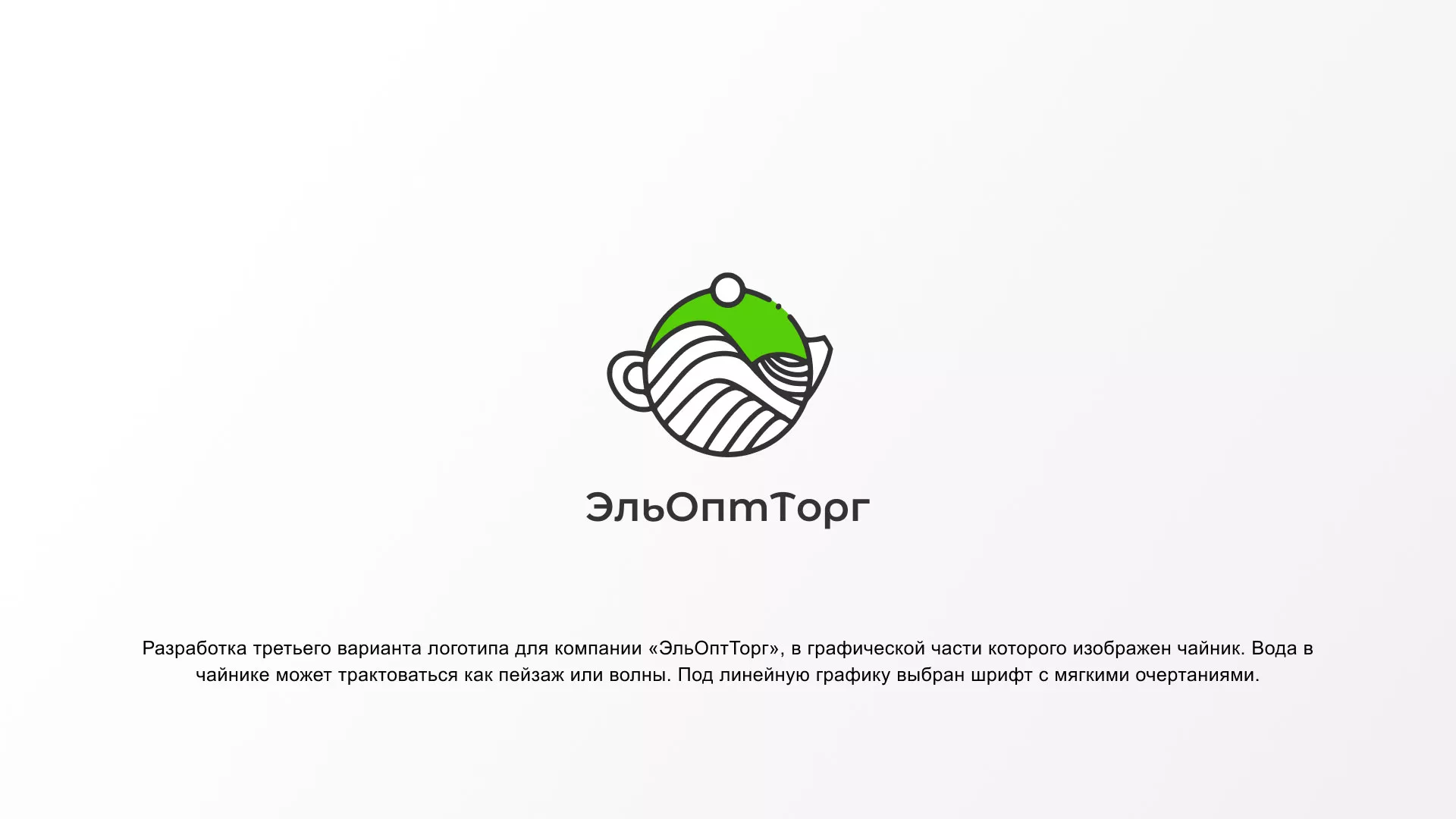 Создание логотипа для компании по продаже посуды и товаров для дома в Узловой