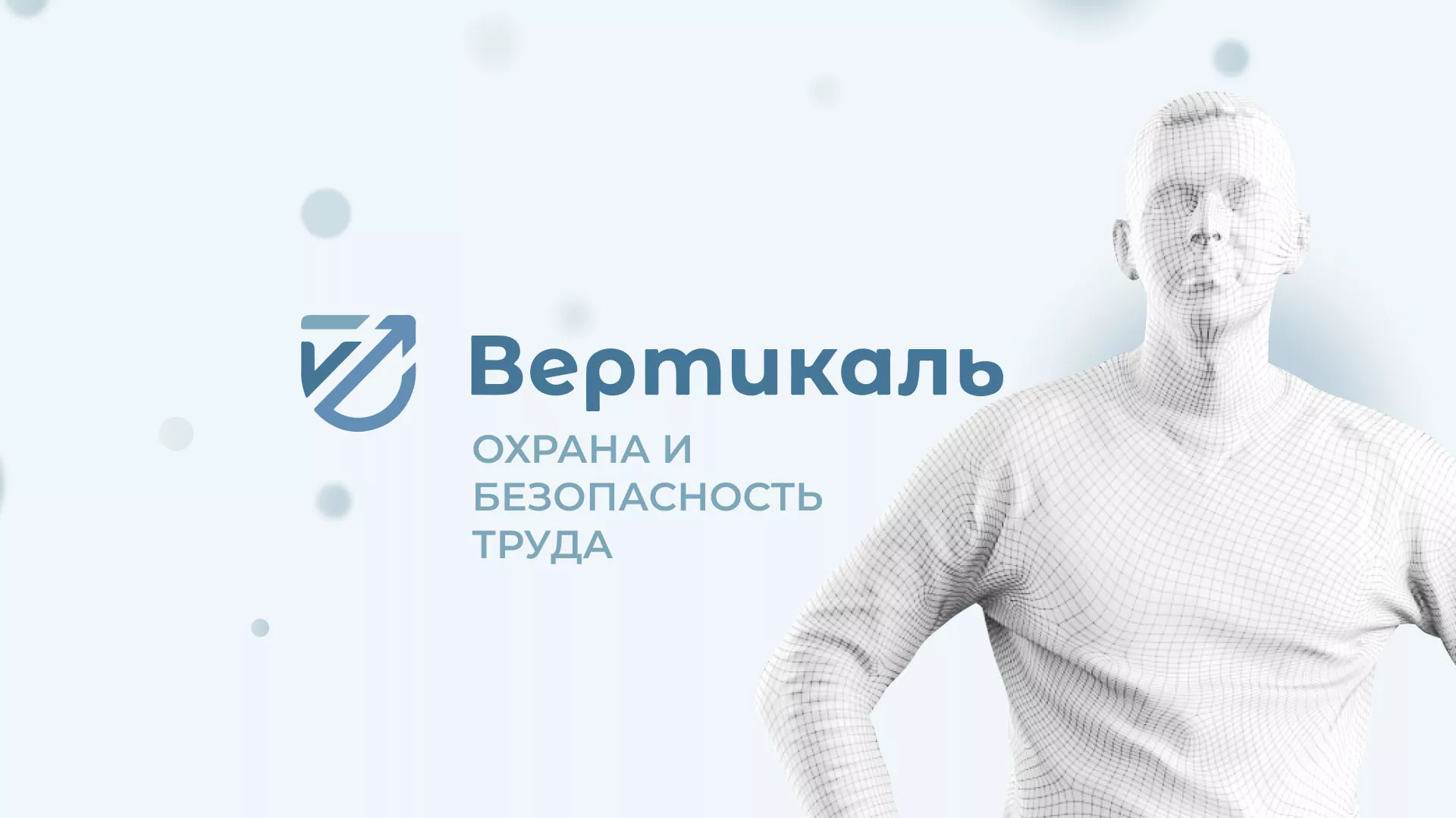 Создание сайта учебного центра «Вертикаль» в Узловой