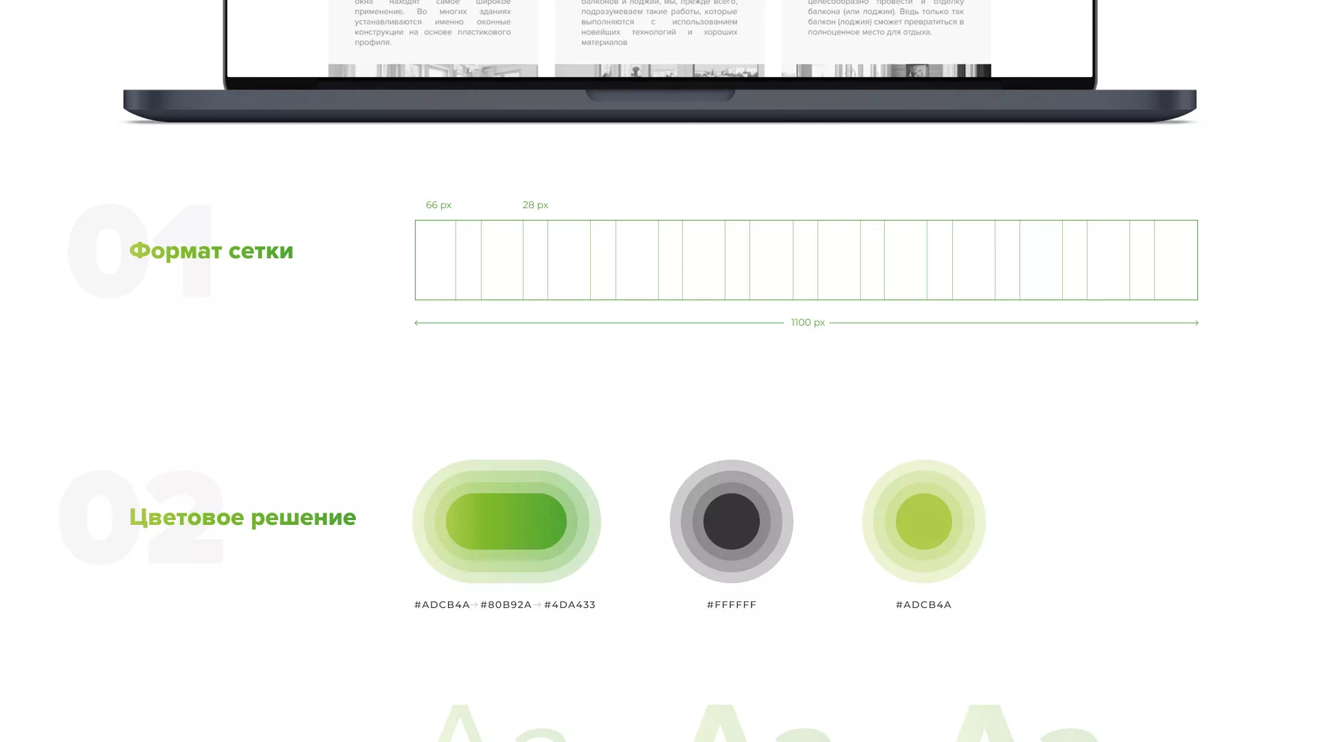 Разработка сайта по продаже пластиковых окон «Стильные окна» в Узловой