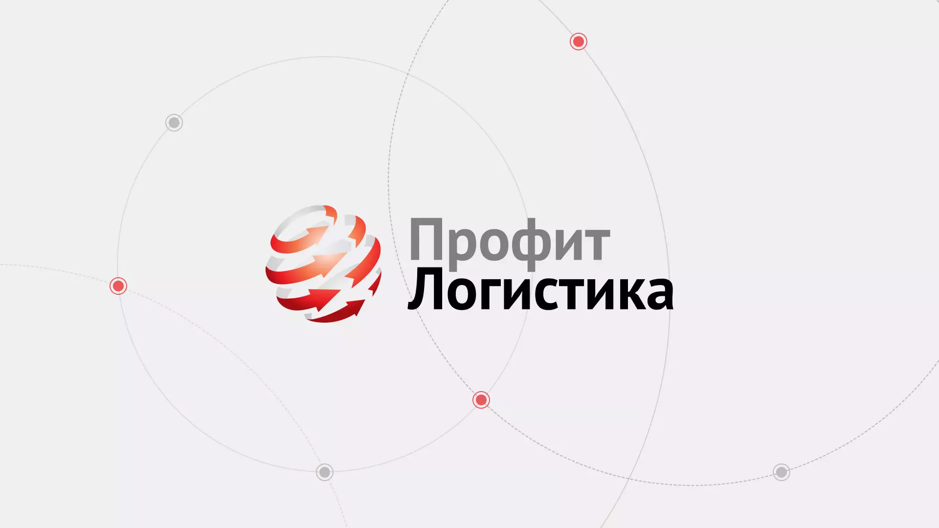 Разработка сайта экспедиционной компании в Узловой