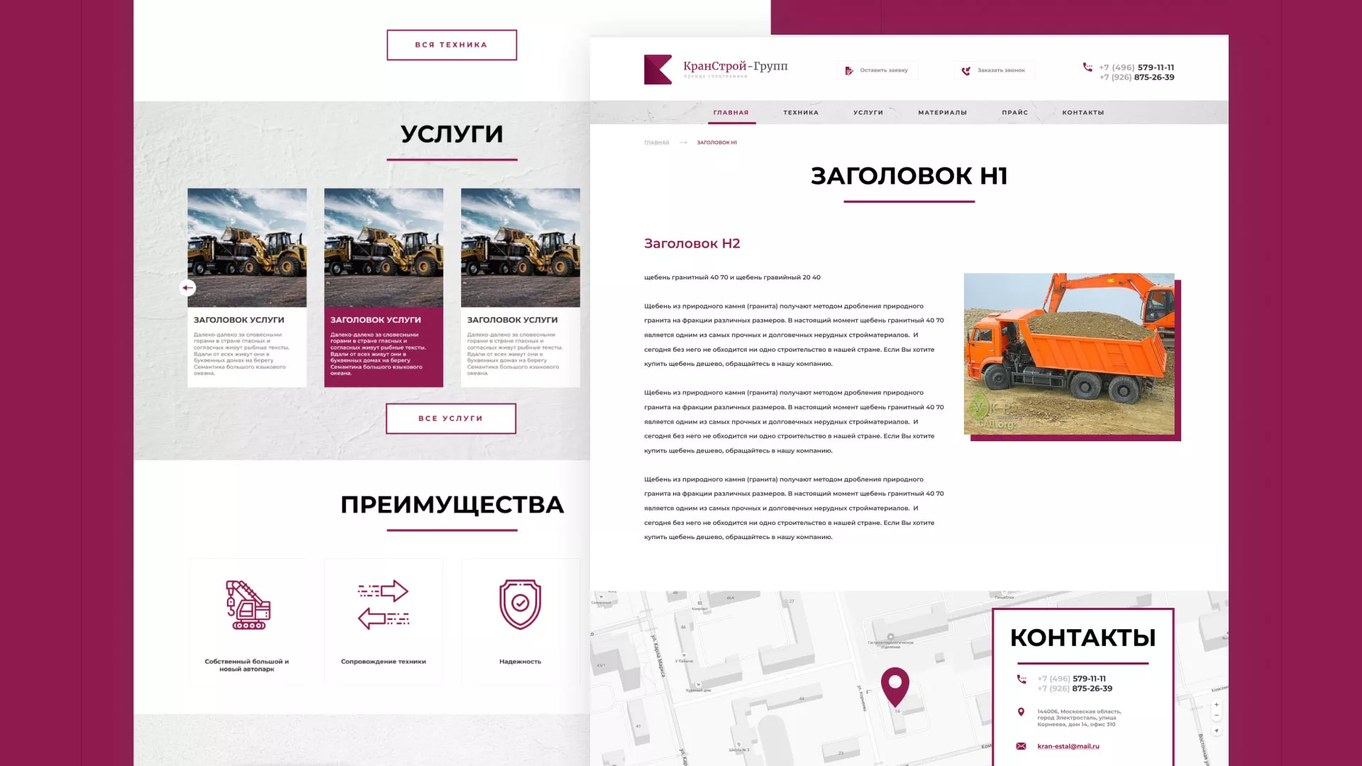 Разработка сайта компании «КранСтрой-Групп» по аренде спецтехники в Узловой