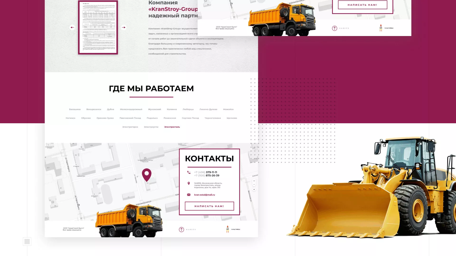 Разработка сайта компании «КранСтрой-Групп» по аренде спецтехники в Узловой