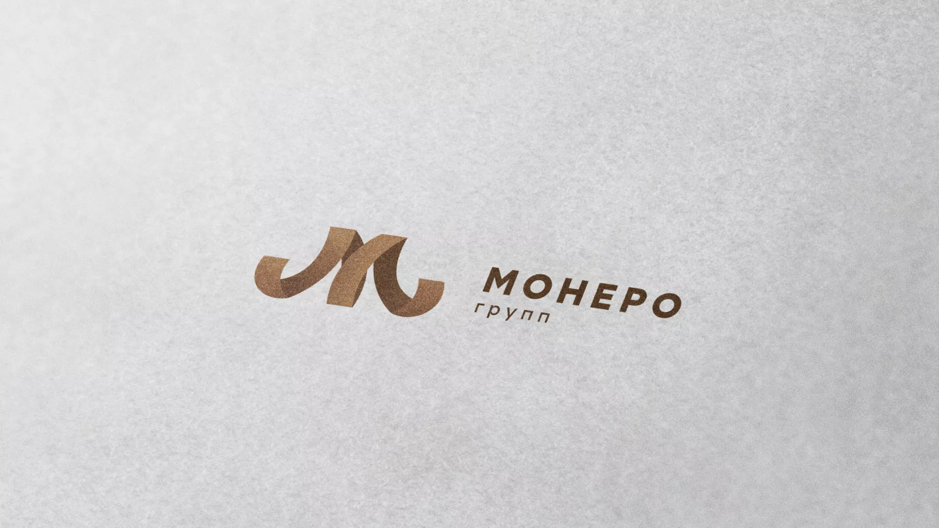 Разработка логотипа для компании «Монеро групп» в Узловой
