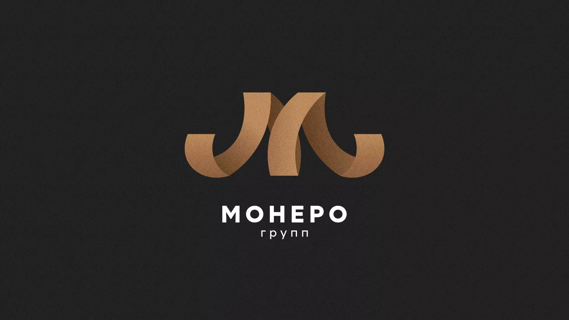Разработка логотипа для компании «Монеро групп» в Узловой