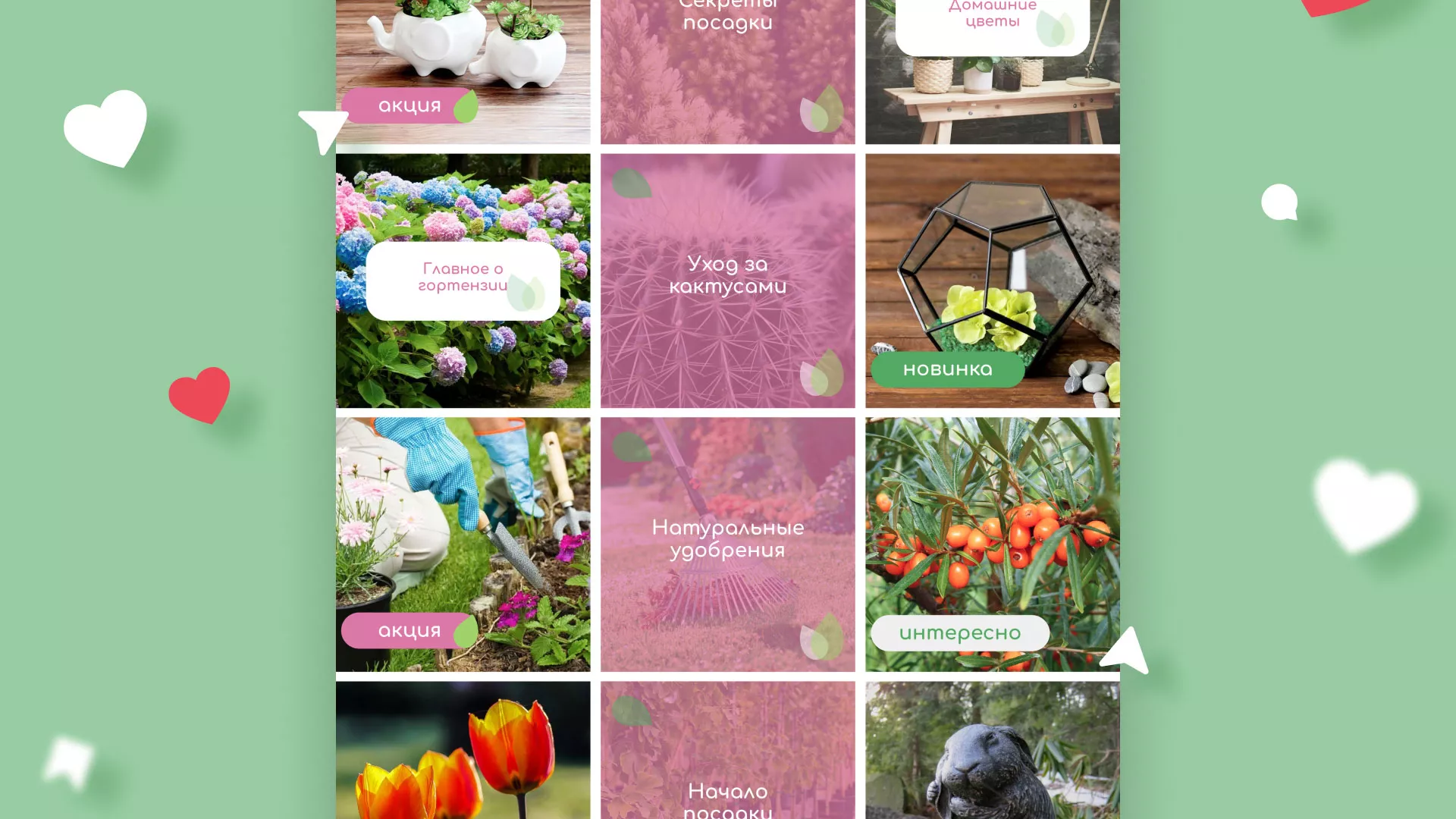 Разработка оформления профиля Instagram для магазина «Floraint» в Узловой
