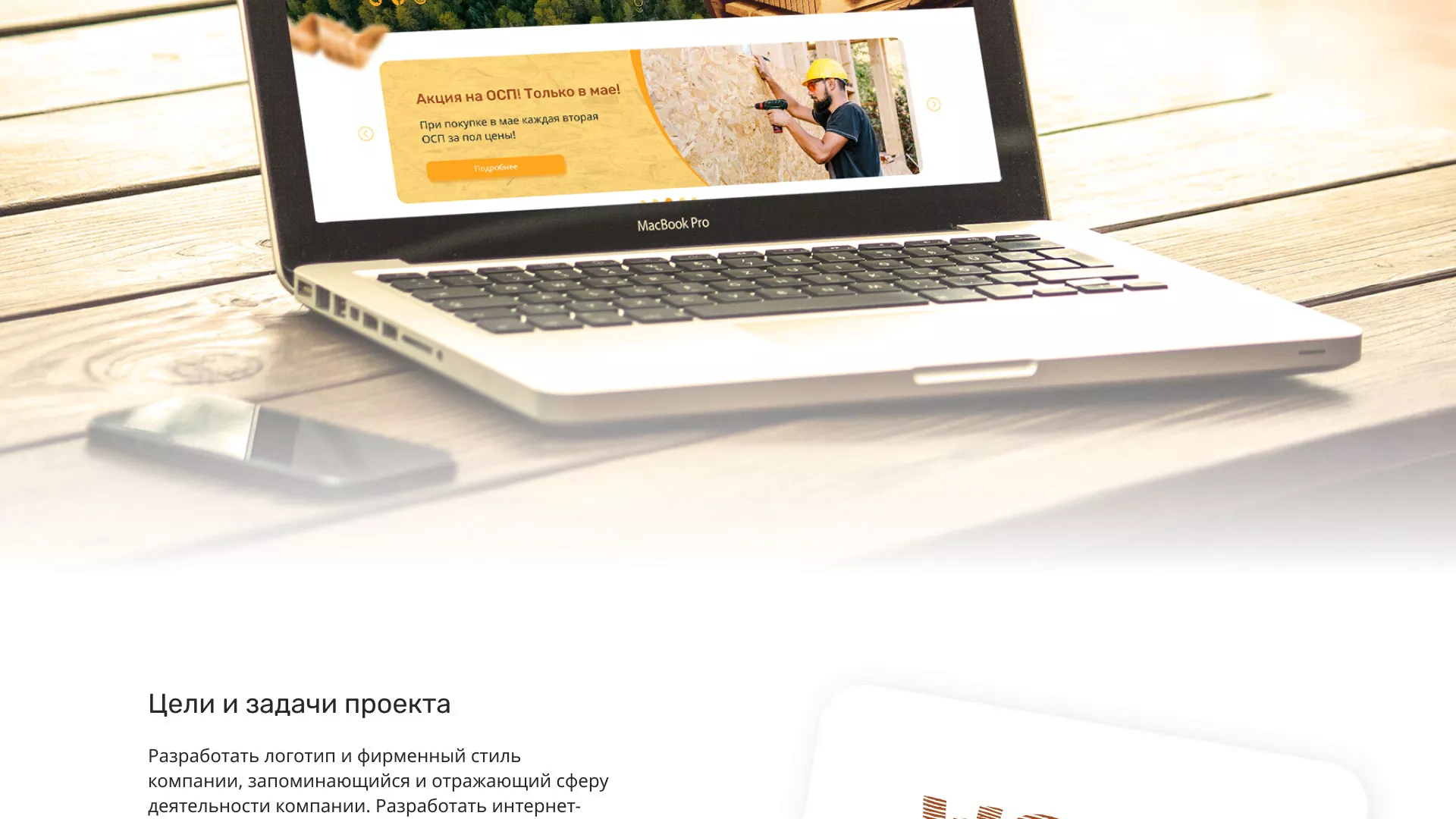 Разработка интернет-магазина компании «Wood Trade» в Узловой