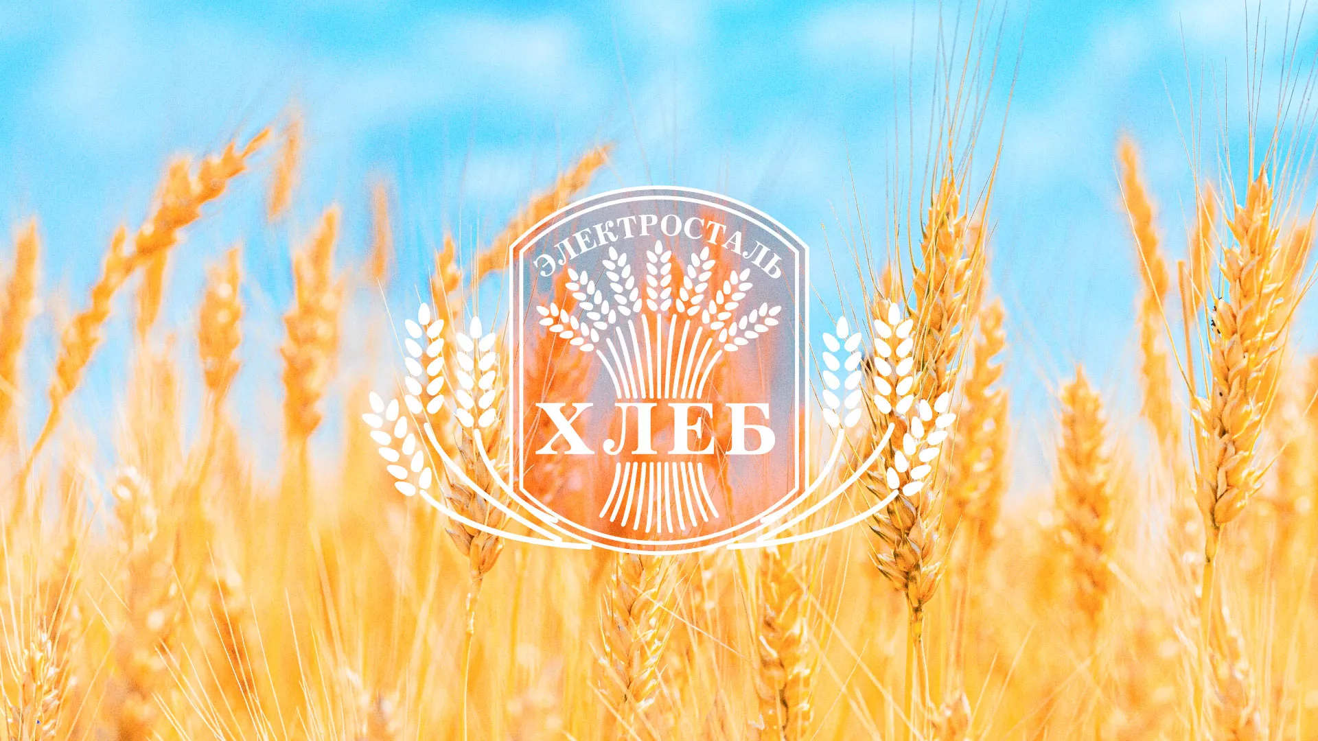 Создание сайта для хлебзавода в Узловой