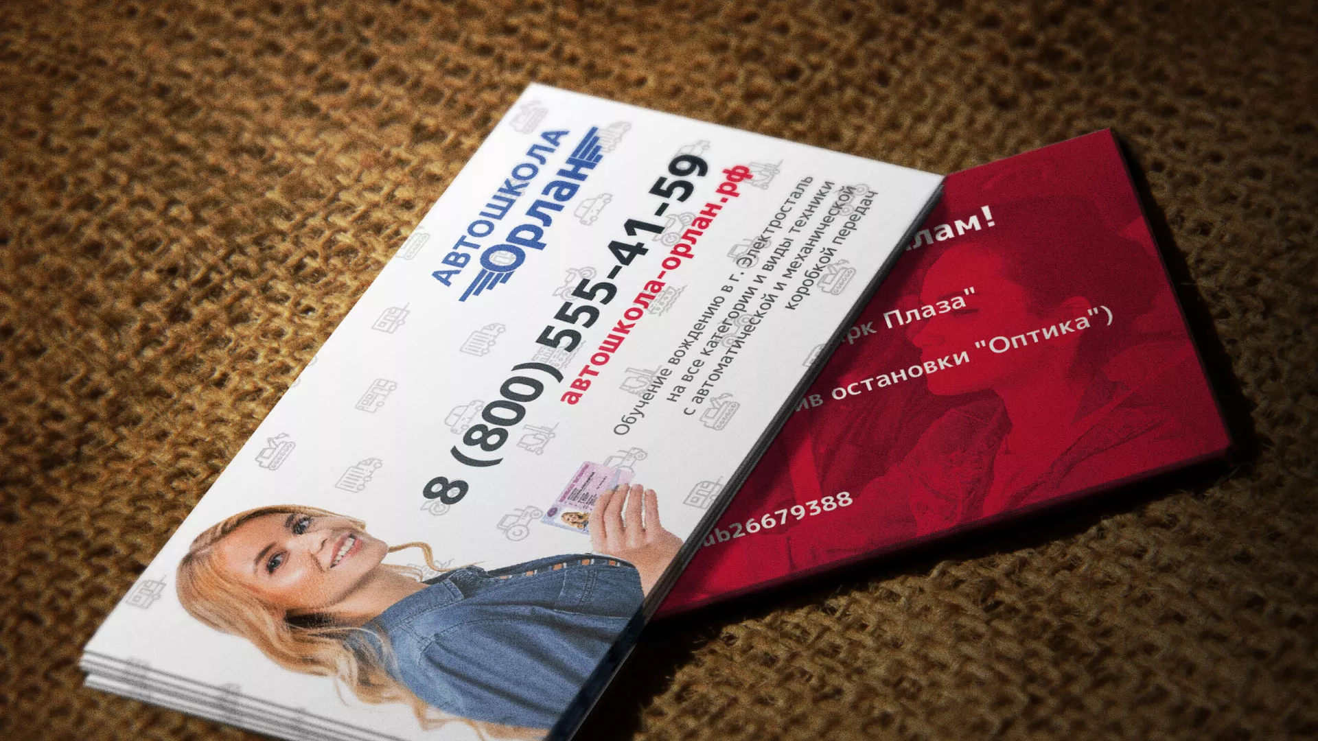 Разработка рекламных визиток автошколы «Орлан» в Узловой