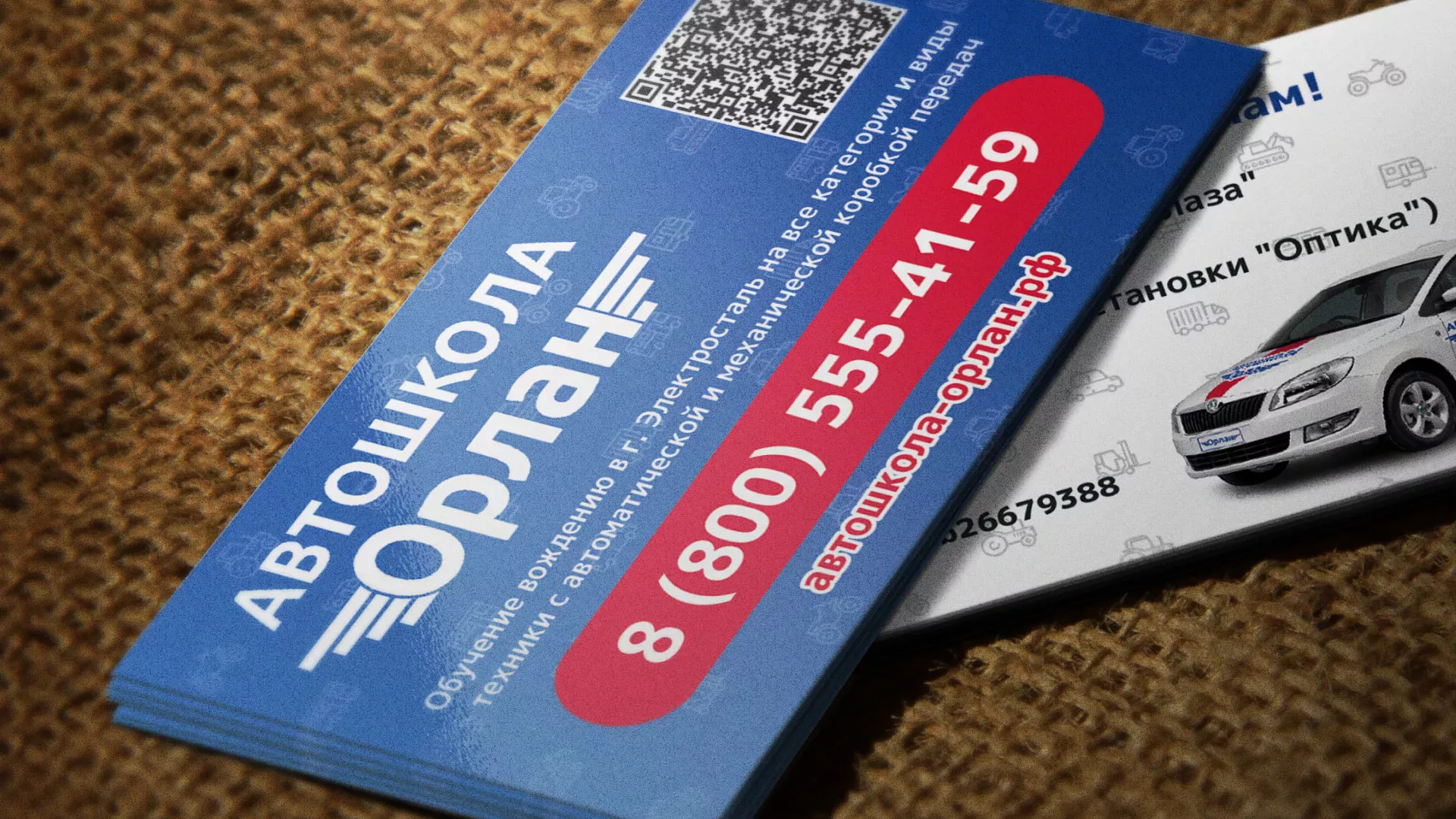 Разработка промо-визиток для автошколы «Орлан» в Узловой