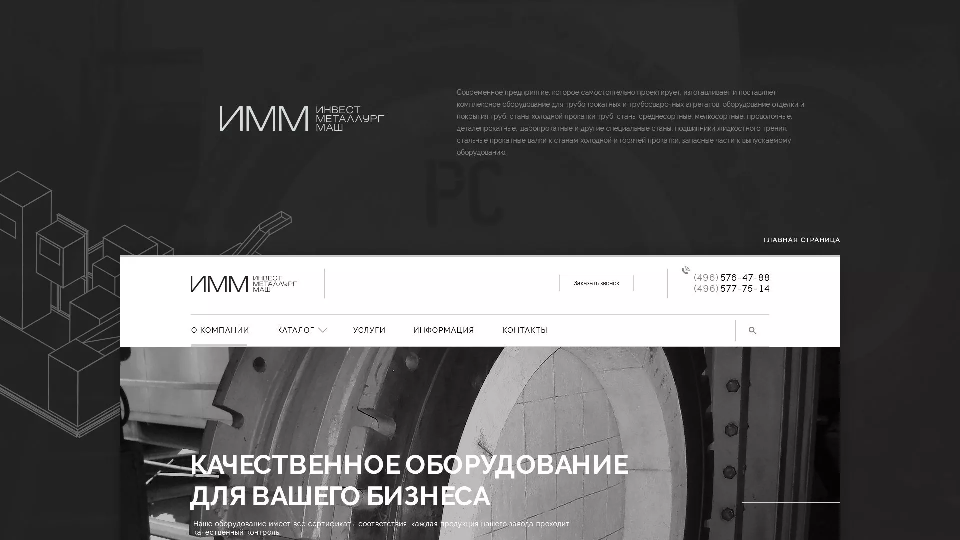 Разработка сайта для завода по продаже оборудования в Узловой