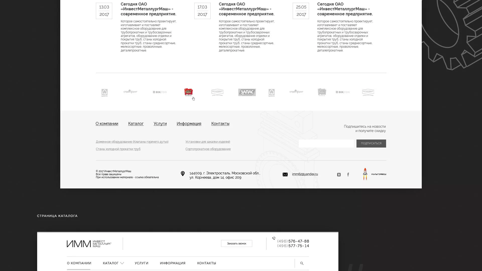Разработка сайта для завода по продаже оборудования в Узловой