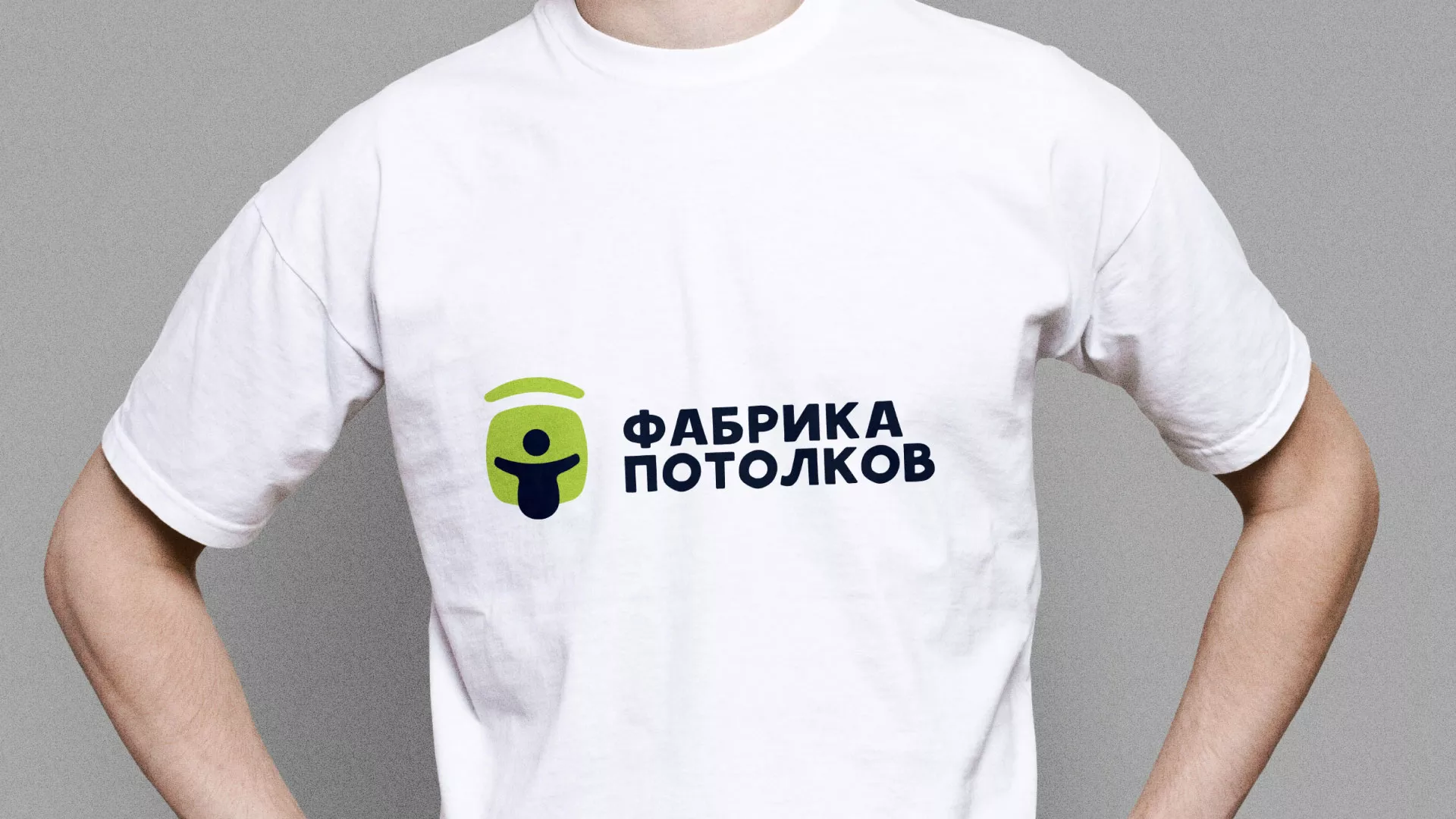 Разработка фирменного стиля для фабрики натяжных потолков в Узловой