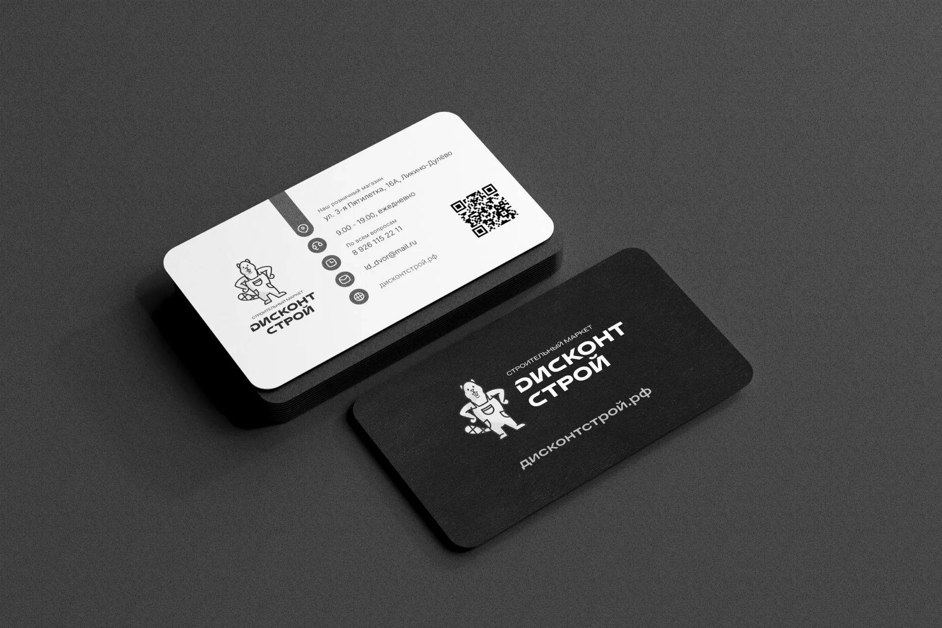 Разработка дизайна визиток магазина «Дисконт Строй» в Узловой